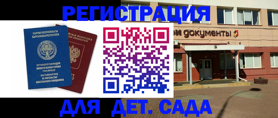 купить прописку в Бикине